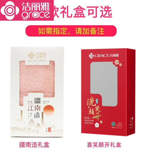 GRACE TECEL GIFT BOX Ein einzelnes Baumwoll -Set Souvenir 3 Acht Frauenfeiertagsgeschenk Geschenkte Gruppenkauf 7375 Single Gift Box 80G