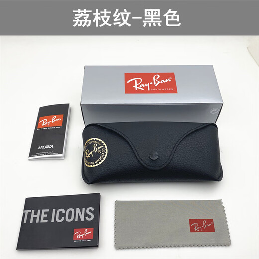 rayban眼镜盒雷朋太阳眼镜盒墨镜便携收纳抗压原装眼镜通用盒 大号黑色荔枝纹皮盒+镜布