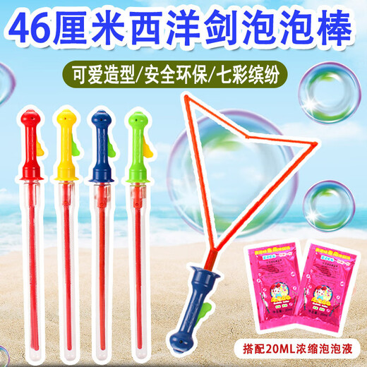 Gran espada occidental Bubble Sword soplando agua de burbuja Sostitante Stice de burbujas Niños Niños Niños al aire libre [Sword Atlantic de 46 cm + con concentrado] 1 paquete