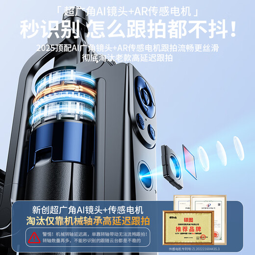 Shuotu [AI face tracking] pan-tilt tracking artifact selfie stick 360-degree rotation fully automatic multi-functional face recognition tracking travel retractable anti-shake live broadcast equipment complete set