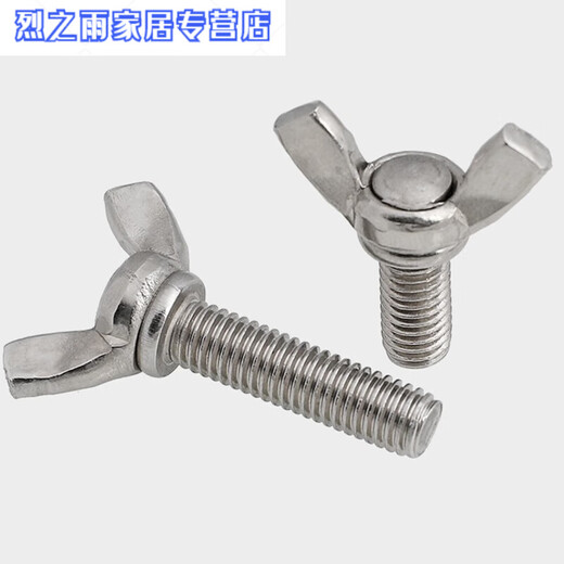 04 Stainless Steel Butterfly Screws Butterfly-type Shengjiaobao Hand-tightened Bolts M4M5M6M8M10M12 M5*125 pcs