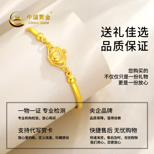 
China Gold (CHINA GOLD) Gold Bracelet Women's Foot Gold Bracelet Heart Shaped Bracelet Chinese Valentine's Day Gift to Girlfriend and Wife Foot Gold Bracelet About 4.8g [Rose Gift Box]
