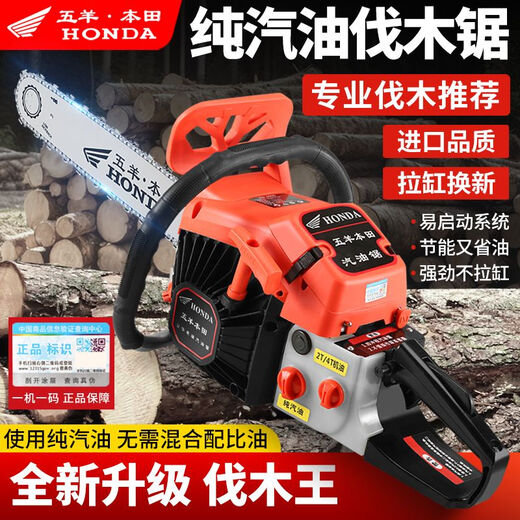 Honda original Wuyang Honda imported high-horsepower gasoline saw pure gasoline saw logging saw felling trees fuel-saving artifact four-stroke four-stroke pure gasoline Land Rover model with five chains