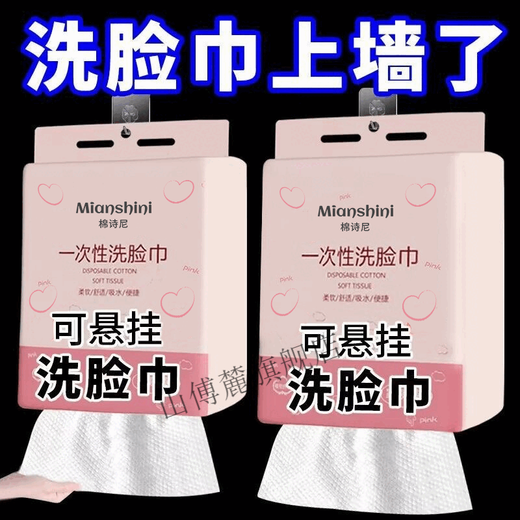 珍灶一次性洗脸巾纯棉加大加厚成人悬挂式棉柔巾美容院洁面巾不掉 顶21包丨用6636次丨2大提 某音爆款+00 : 06 : 36