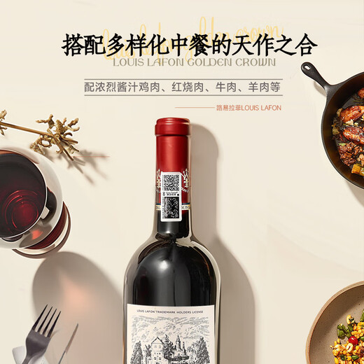 LOUIS LAFON imported red wine, treasured dry red wine imported 750ML*1 single tasting package
