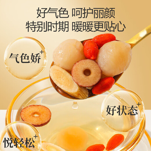 老谷头黄芪元气饮黄芪龙眼肉大枣枸杞组合红枸杞桂圆红枣女性泡水泡茶