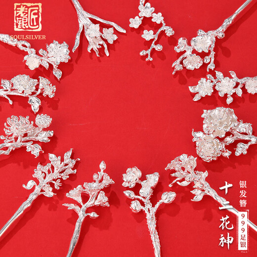 Old Silversmith S999 Pure Silver Twelve Flower God Steps Women's Ancient Style Silver Plate Hairpin Hanfu Headwear Valentine's Day Gift for Girlfriend November Camellia About 17.5g/999 Pure Silver/Including Certificate