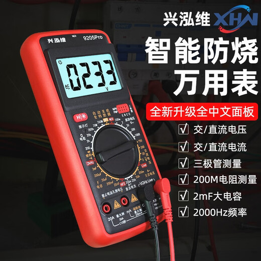 OEMG德国进口新款dt9205高精度防烧数字万用表多功能万用表电工维 至尊型 9205Pro【超级升级款】/官方标配 +