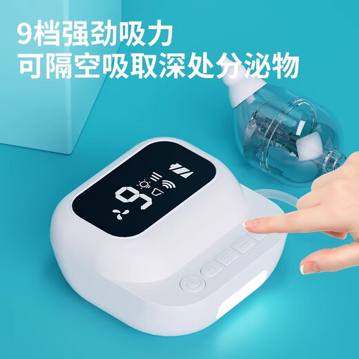 舒童乐婴幼儿童分体式电动吸鼻器负压新生宝宝鼻涕屎塞清洁疏通家用小孩 白色电动吸鼻器9档吸力
