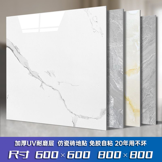 XMSJ Floor épaississant collant auto-adhésif Cuir en cuir en gros en gros étanche et résistant à l'usure PVC Mat de ciment de ciment collant le sol de ménage collante séchée par les hualiens (80 * 80) 9898