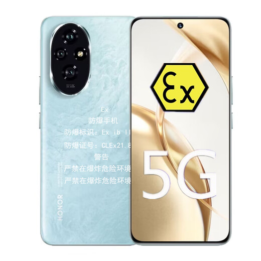荣耀200新款智能防爆手机200pro酷风定制5G石油化工厂加油站天然气管道炼化EXIB2CT4GB高端防爆手机 荣耀200防爆版（一机一证可开专票） 12G +512G