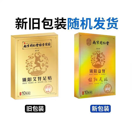 Nanjing Tongrentang Cynomorium moxa kidney foot patch for men, mugwort moxibustion, moxa foot patch, Gu Yuan Yongquan point, igniting fire and returning to Yuan moxibustion, 5 boxes