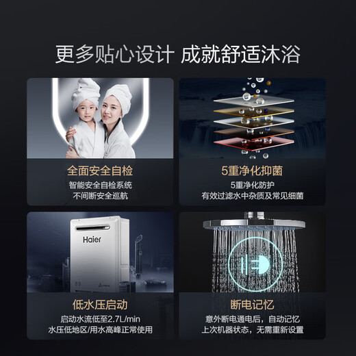 Haier outdoor unit KW5 16-liter gas and natural gas water heater for home use, water servo constant temperature and silent, 15% national subsidy, windproof, rainproof, sunproof and coldproof, safe