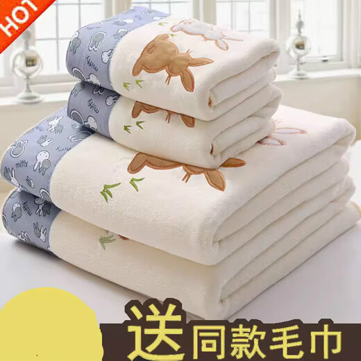 Shantou Lincun Bath Towel Towels are more absorbent than pure cotton for adults, men and women, face wash household quick-drying three-piece swimming set, non-shedding, off-white love dog set (1 bath towel + 1 towel) 70x140cm