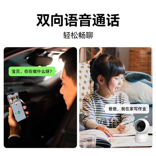 创维摄像头家用监控C20 智能家庭室内监控器360度无死角带夜视全景 手机远程监控看护器宝宝监护器