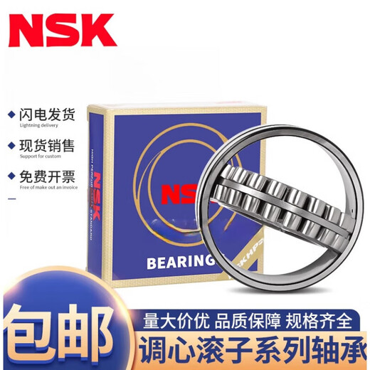 NSK spherical roller bearings 22205 22206 22207 22208 22209 22210 22211 others 22206CDE4 C3 steel retainer NSK original