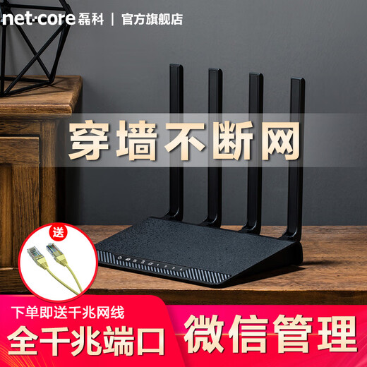 Netcore N3 dual Gigabit wireless router 5G dual-band 1200M smart high-speed wall-through wifi household small and medium-sized apartments full house coverage signal relay children's Internet control