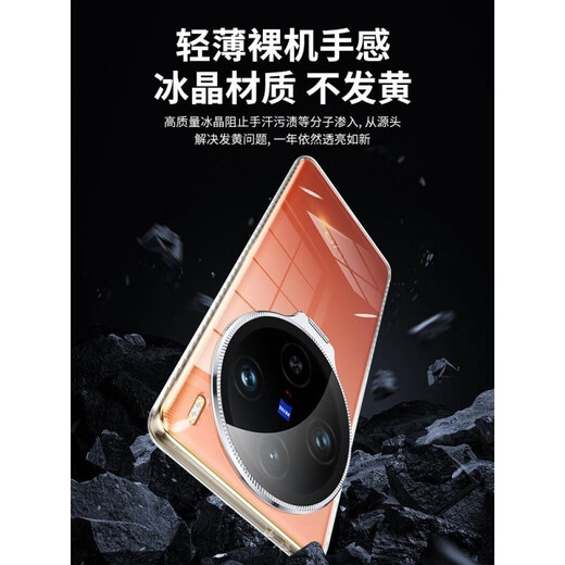Omega is suitable for vivo X200/200PRO mobile phone case, simple X100 SPro mobile phone protective cover, ice crystal series, fully transparent thread bracket, mobile phone case, magnetic and anti-fall, ice crystal series, fully transparent thread with bracket-transparent shell, vivo X100 Pro