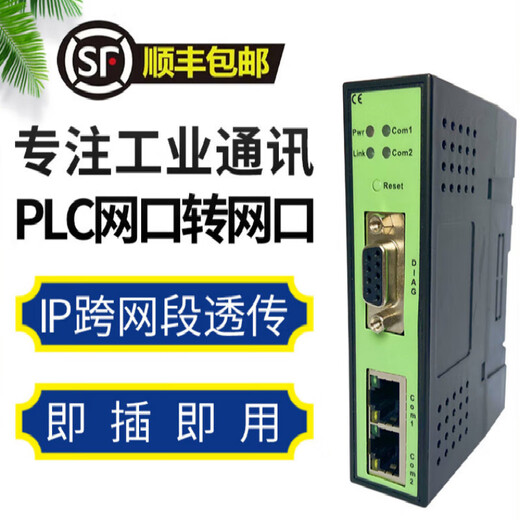 GMD NET50-NAT network coupler PLC cross-segment IP converter TCP/UDP protocol IP mapping network coupler GMD-4NAT