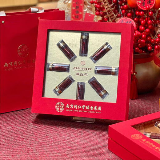 Nanjing Tongrentang Saffron Authentic gepaart mit einer Geschenkbox mit besonderer Klasse für Mutter, Freundin, Frau, Frauen, Spezialklasse 1