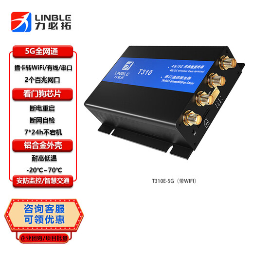 Libito T310-5G industrial wireless router full network car wifi networking security monitoring robot AGV drone serial transmission outdoor 100M dual network port RedCap LBT-T310-5G including WIFI Note 100M 5G speed within 100M, 3-5 times faster than 4G