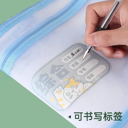 递乐A4文件袋大容量拉链袋学生网纱试卷学科目分类袋收纳作业资料补习袋 三层1484 作业款 双层网纱补习袋 综合款