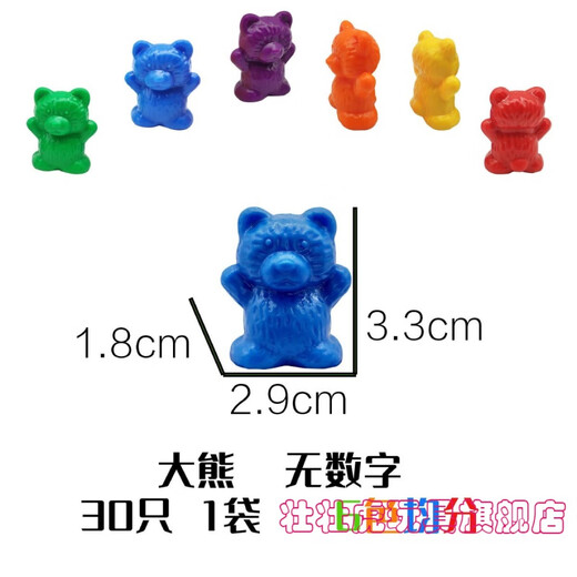 壮壮虎彩虹计数小熊砝码玩教具儿童蒙氏早教智力教具婴幼儿园早教玩具 9g和12g数字熊各12只
