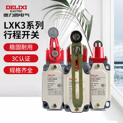Delixi electrical travel switch mechanical touch limit switch waterproof D elastic swing lever LXK320ST