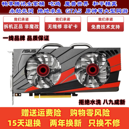 
Original Colorful GTX650750TI95096097010501060 Chicken Eating Game Graphics Card 2G 3G 4G GTX1050TI 4GD5 First-line Brand 2