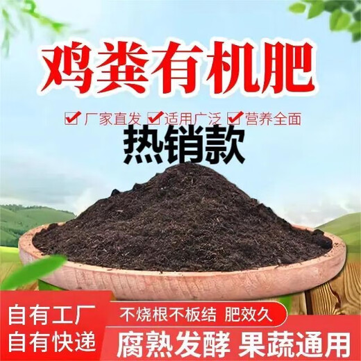 40 Jin Jin is equal to 0.5 kg. Pure sheep manure organic fertilizer for growing vegetables and flowers. Universal fermented chicken manure orchard nutrient soil. 19.9 Jin Jin is equal to 0.5 kg. No root burning, no insects and no smell. Inner Mongolia fermented pure sheep manure. 99 items left in the event.