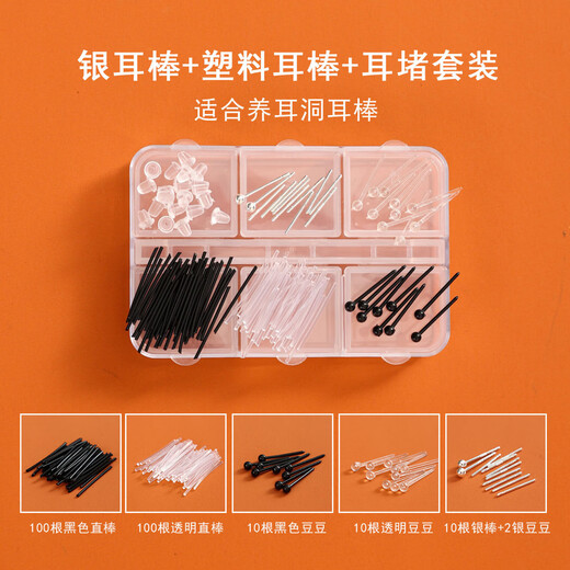 Jiuweiya plastic transparent earrings with ear plugs, suitable for ear piercing and ear sticks, invisible anti-blocking needles for female students, no need to remove them while sleeping, transparent earrings/stick set 1 box