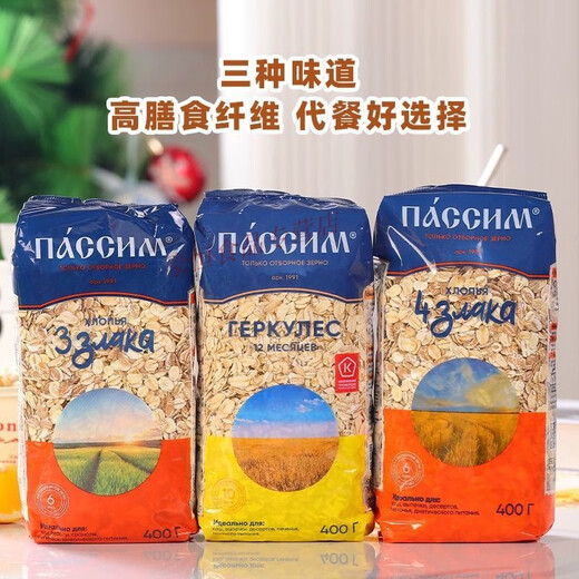 Coqin Russian original imported cereal multi-grain low-fat sucrose-free oatmeal meal replacement sugar satiety and nutritious breakfast 3 bags of rye barley oatmeal wheat four-in-one