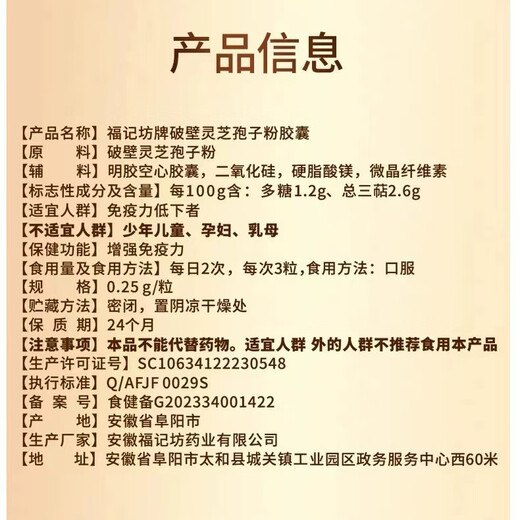 Nanjing Tongrentang Break Wall Ganoderma Lucidum Cápsulas de polvo Cápsulas saludables para adultos y suplementos nutricionales de recuperación de mediana edad y ancianos 3 Cajas 90 Capas