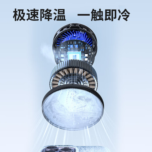 【电竞级散热丨冰霜制冷】手机散热器平板磁吸半导体降温直播背夹苹果安卓吃鸡王者原神手游外设 白色【半导体制冷丨秒速降温丨磁吸贴+背夹】