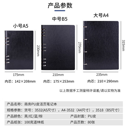 Upril Loose Leaf Notebook A5 / A4 / B5 Remplacement amovible Core Business Office Blocage Blocage de surface en cuir épaissis La société de dossiers de réunion peut personnaliser le logo [A5 Blue-6 trous] Hollow Loose Leafbook 80 images 3532