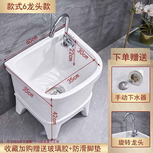 FENGLANQ (FENGLANQ) household balcony bathroom all-in-one small mop pool floor-standing high-foot ceramic 50cm 40cm flat mouth manual drain