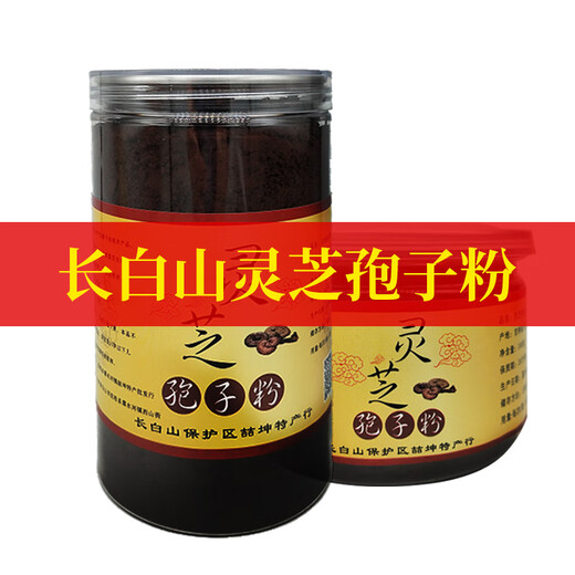 
Beijing Tongrentang [Official Authentic] Ganoderma lucidum spore powder Changbaishan Jilin specialty Toudaoji [Flagship Quality] 250g [Blue hat broken wall spore powder] Give 1 Ganoderma lucidum