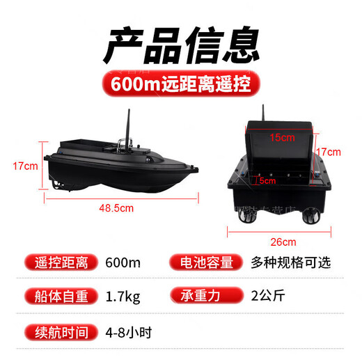 Jiaojing 600-meter intelligent remote-controlled nest-making boat, remote-controlled nest-making boat, tow hook boat, 600-meter fishing nest-making boat, automatic return, large warehouse model 5200MA