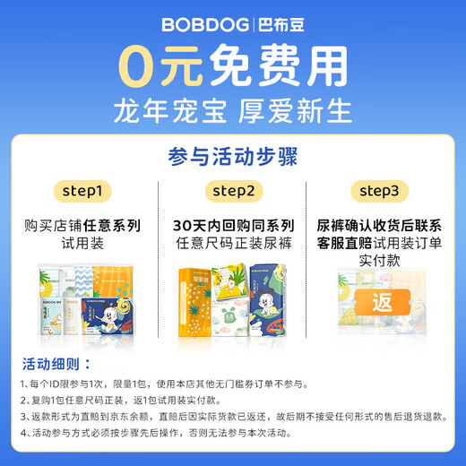 Babu Dou Gaga pants diapers ultra-thin breathable diapers baby trial night travel portable [try-package] pull pants XL size 4 pieces