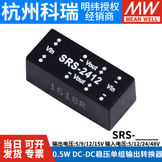 Stromversorgungsrs SRS 5V9V12V15V DC-DC Spannungsregulierte Einkanalausgangs-Ausgangswandler S SRS-12099V