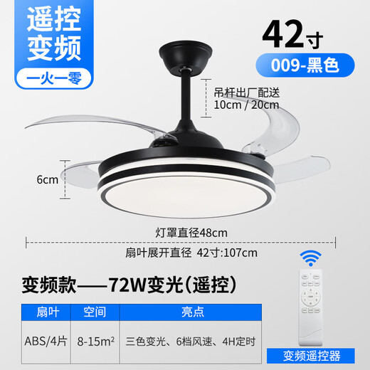 XMSJ隐形风扇灯现代简约餐厅吊扇灯客厅卧室家用风扇吊灯批发 6623白-42寸变频遥控