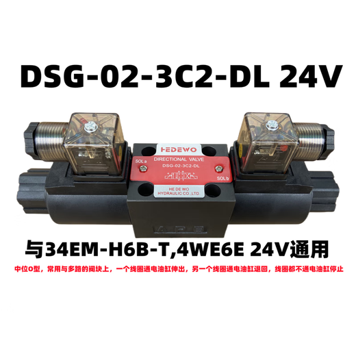 Hydraulic solenoid valve DSG-02-3C2/02-3C60/02-2B2/3C4/3C3/2B3B/2B2B reversing DSG-02-3C3-DL 220V