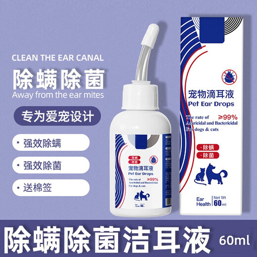 Guazhou Mu Ear Mite Cat Ear Cleansing Liquid Ear Mites Dogs Pet Otitis Media Cat Ear Mite Ear Drops Ear Cleaning and Cleaning Efficient Mite Removal Universal Ear Drops for Dogs and Cats 60ml