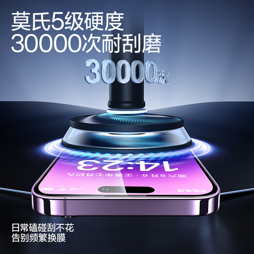 Flash Magic Corning Film es adecuada para Apple 14Promax Película templada 14Pro Película de teléfono móvil 14 Pantalla completa iPhone16E Alta definición GX-LLL Anti-Fingerprint Explosión Explosión de polvo Película Temperada Apple 14Promax Barning Free Warehouse libre de polvo