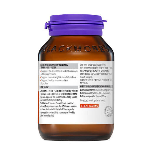 澳佳宝（Blackmores）儿童钙 碳酸钙含维生素D3 高含量骨骼成长牛初乳橙子味 2瓶装 共120粒 澳洲进口