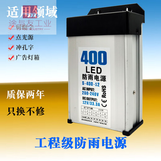 LED rainproof power supply 400W12v33a outdoor advertising sign light box luminous character 24v lighting transformer 12V400W half type plastic engineering model