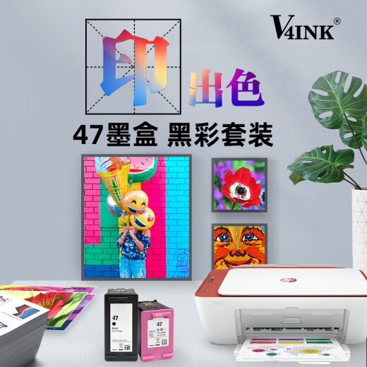 V4INK适用惠普47墨盒hp47打印机墨盒惠普4825 4800 4826 4877墨水盒4828 4925 47墨盒大容量(黑彩套装)