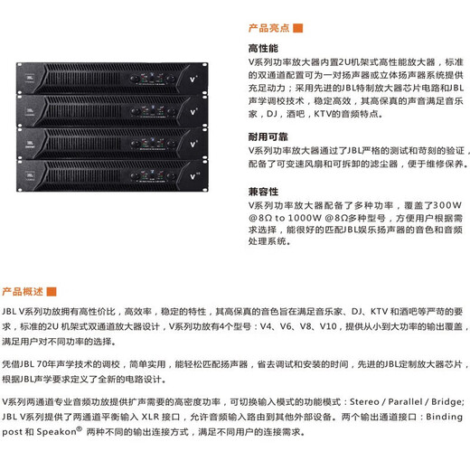 
JBL V series amplifiers Karaoke Professional rear-level amplifier Equipment Stage KTV conference amplifier Home amplifier V6 pure rear-level amplifier