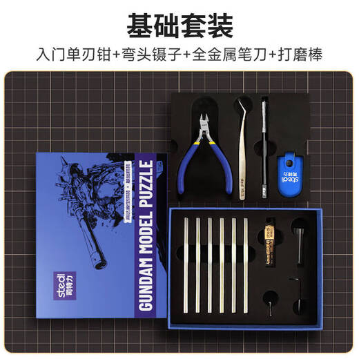 Stellar Gundam model hand-made assembly set, plain set, water mouth scissors, pen knife, tweezers, sandpaper, sanding plate, model tool, MS-104 starter set, basic version