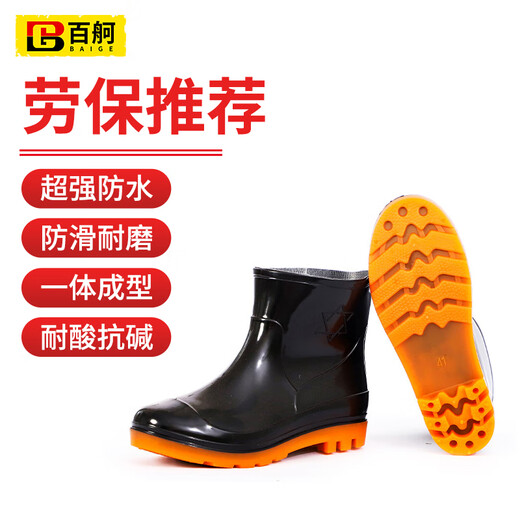 百舸 雨鞋男 低筒防滑耐磨雨靴 劳保工地雨靴 低筒牛筋底黑色 42码